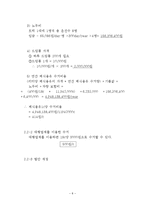 [화학공학] 폐식용유를 이용한 바이오디젤-8