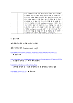 [자동차전장시스템기술] 지능형자동차시스템-14