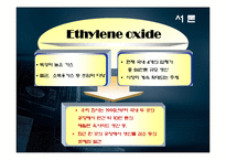 [화학공학] 에틸렌 옥사이드(Ethylene oxide) 설계-3