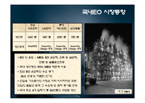 [화학공학] 에틸렌 옥사이드(Ethylene oxide) 설계-6