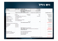 [화학공학] 에틸렌 옥사이드(Ethylene oxide) 설계-20