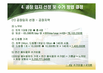 [화학공학] 폐식용유를 이용한 바이오디젤-10