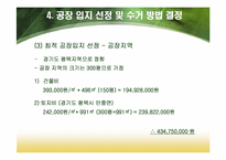 [화학공학] 폐식용유를 이용한 바이오디젤-15