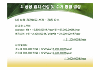 [화학공학] 폐식용유를 이용한 바이오디젤-18