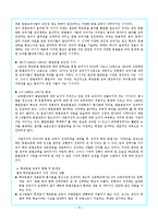 [국어] 문법교육의 연구동향과 발전방향 -문법교육의 필요성과 초등문법교육의 비판과 개선을 중심으로-10
