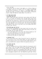 ICT 교육의 현황 및 문제점-13