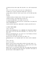 [교육방법] 수업의 유형-5