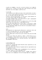 [교육방법] 수업의 유형-9