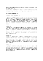 [교육방법] 수업의 유형-13
