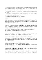 [교육학] 학교교육은 꼭 받아야 하는가-7