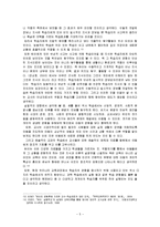 듀이의 교육관, 사상-5