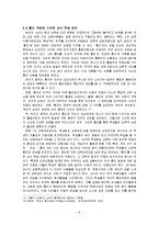 듀이의 교육관, 사상-6