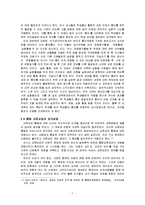 듀이의 교육관, 사상-7