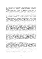 듀이의 교육관, 사상-10