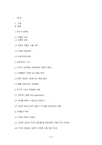 듀이의 교육관, 사상-14