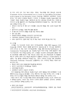 지식기반사회, 교육세계화, 교육개방-5