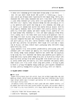 [문학교육론] 문학교육과 대중매체-2