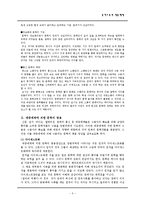 [문학교육론] 문학교육과 대중매체-3