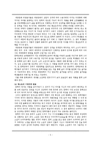 [문학교육론] 문학교육과 대중매체-5