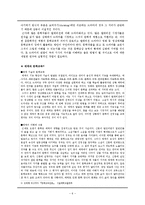 [문학교육론] 문학교육과 대중매체-6