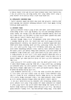 [문학교육론] 문학교육과 대중매체-7