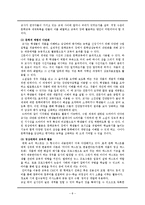 [문학교육론] 문학교육과 대중매체-8
