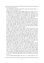 [문학교육론] 문학교육과 대중매체-9