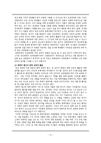 [문학교육론] 문학교육과 대중매체-10