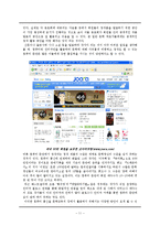 [문학교육론] 문학교육과 대중매체-11