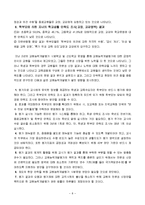[교육행정] 교원 평가제-8