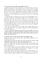 [교육행정] 교원 평가제-12