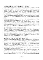 [교육행정] 교원 평가제-13