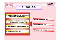 외식창업 죽집전문점 사업계획서-7