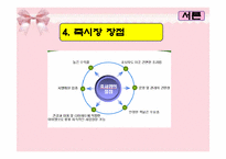 외식창업 죽집전문점 사업계획서-9