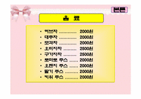 외식창업 죽집전문점 사업계획서-12