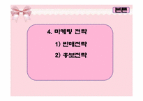 외식창업 죽집전문점 사업계획서-20