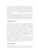 [정치경제학] 자본 축적-5