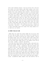 [정치경제학] 자본 축적-13