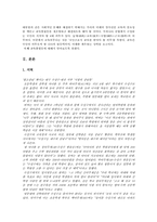 교육불평등 레포트-3