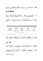 교육불평등 레포트-17