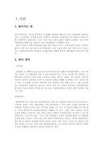 한국사회에서 성적소수자-3