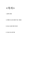 [사회복지] 청소년 아르바이트-2