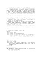 [사회복지] 청소년 아르바이트-4