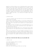 [사회복지] 청소년 아르바이트-6