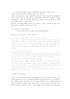 [사회복지] 청소년 아르바이트-7