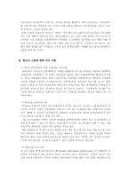 [사회복지] 청소년 아르바이트-8