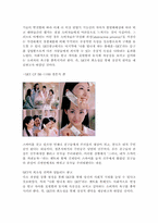 스카이 SKY 핸드폰 광고 변천사-4