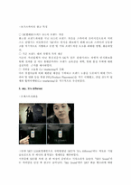 스카이 SKY 핸드폰 광고 변천사-5