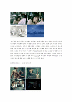 스카이 SKY 핸드폰 광고 변천사-11