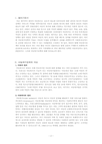 아동복지정책 레포트-2